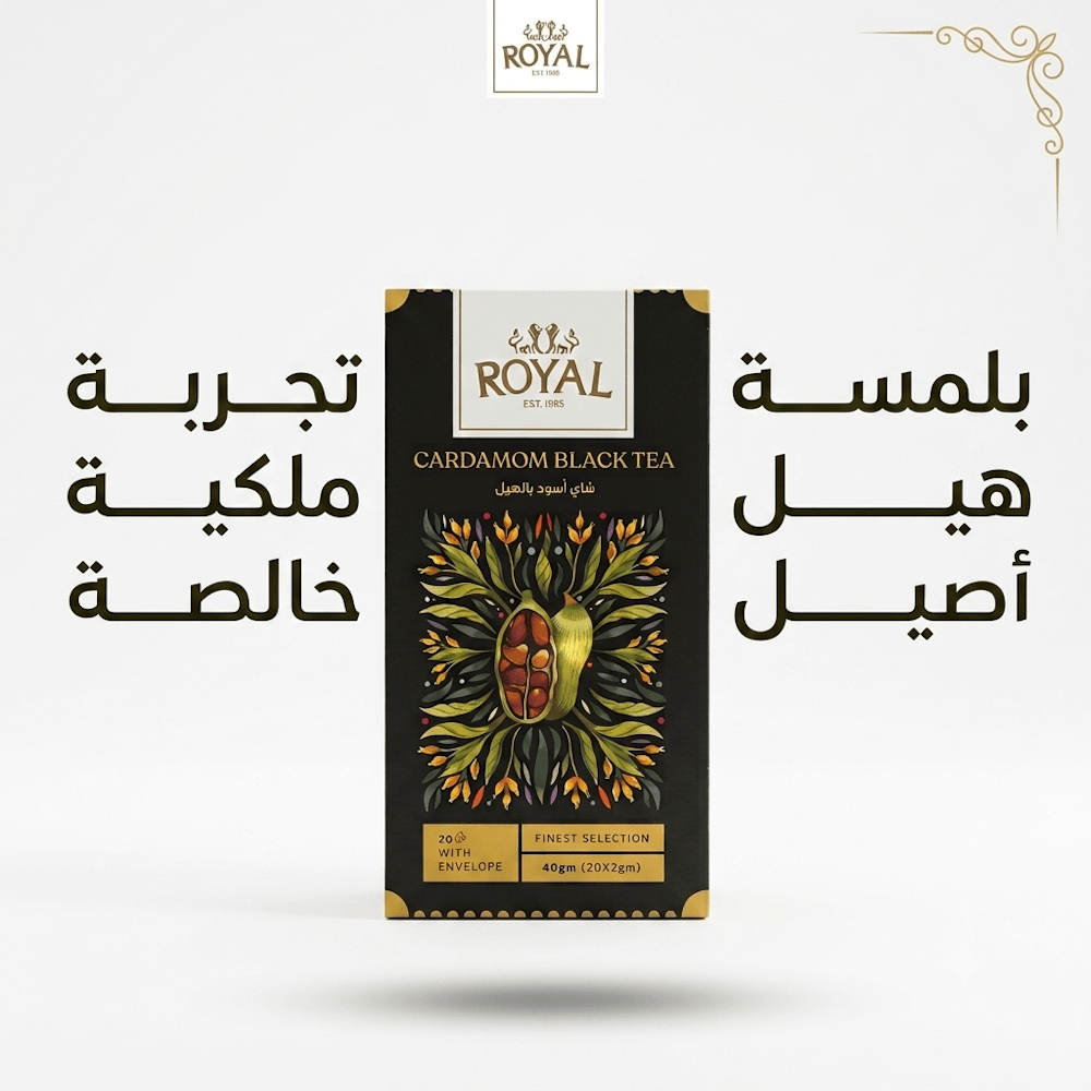 ROYAL CARDAMOM BLACK TEA - Jamaly