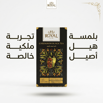 ROYAL CARDAMOM BLACK TEA - Jamaly