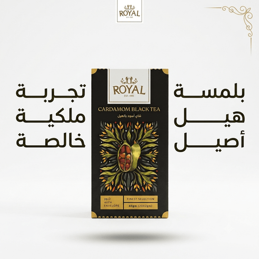 ROYAL CARDAMOM BLACK TEA - Jamaly