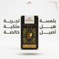 ROYAL CARDAMOM BLACK TEA - Jamaly