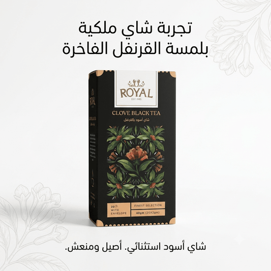 ROYAL CLOVE BLACK TEA - Jamaly