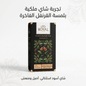 ROYAL CLOVE BLACK TEA - Jamaly