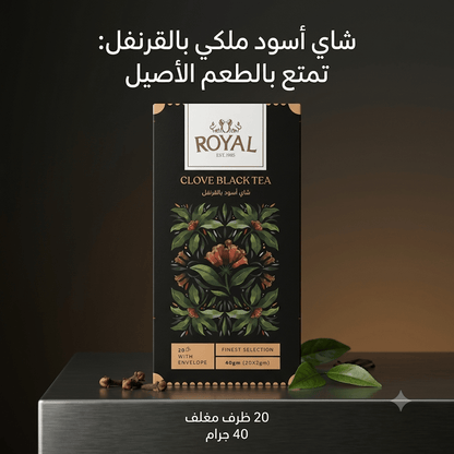 ROYAL CLOVE BLACK TEA - Jamaly