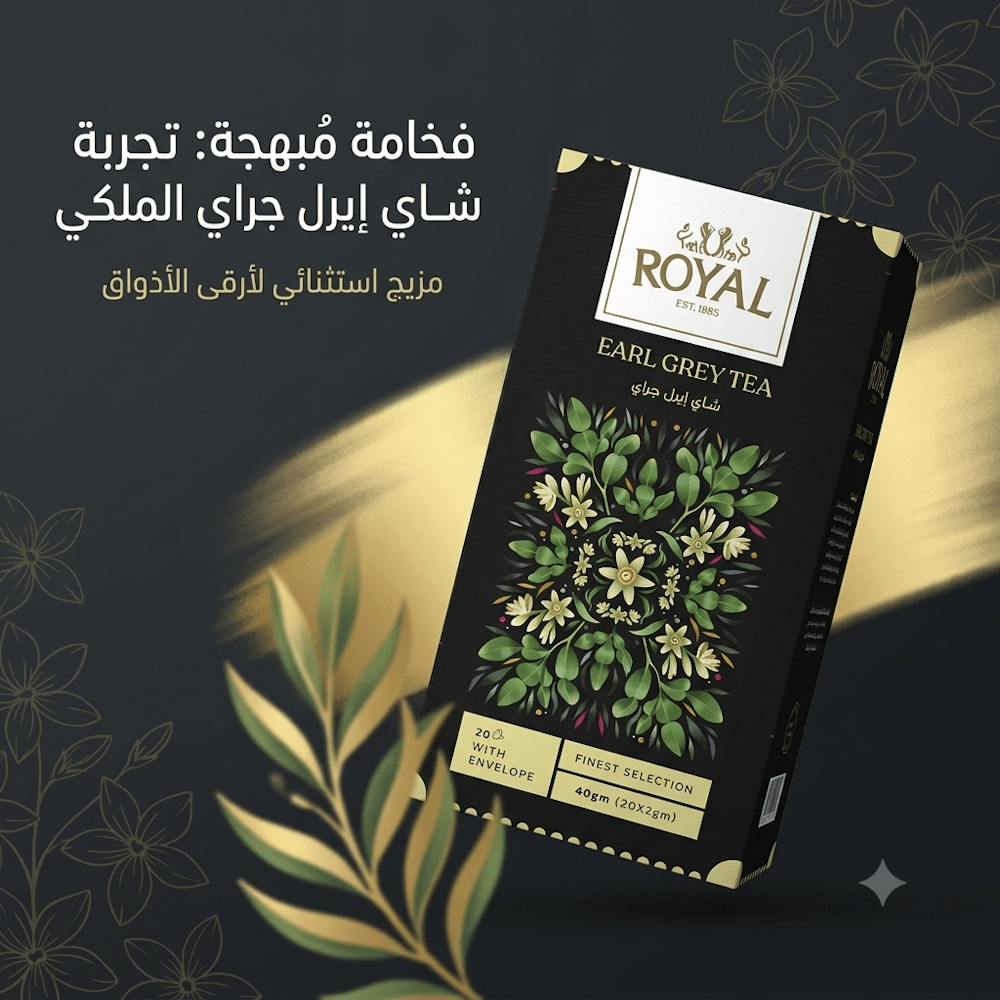 ROYAL EARL GREY TEA - Jamaly