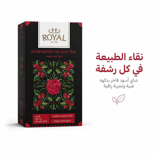 ROYAL RASPBERRY BLACK TEA - Jamaly