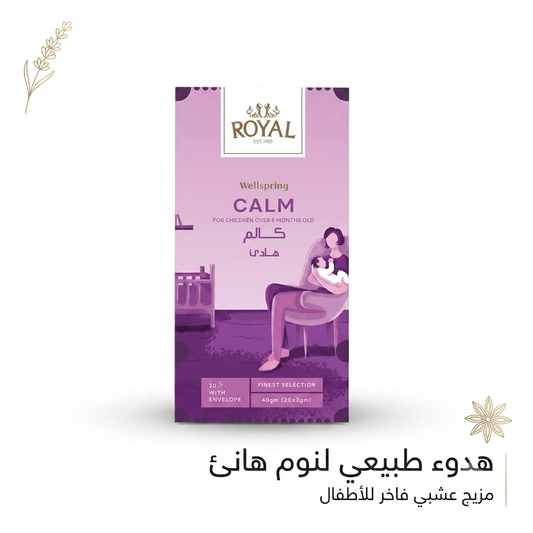 ROYAL WELLSPRING CALM - Jamaly