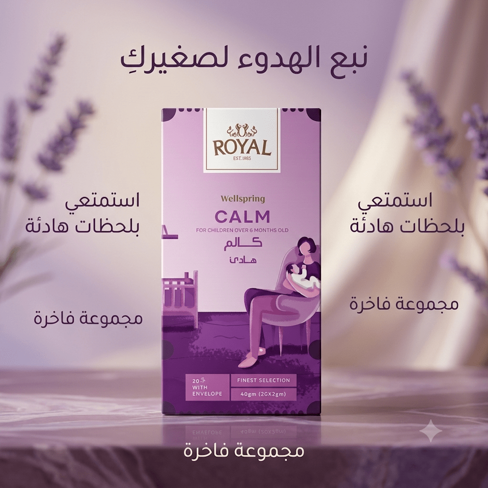 ROYAL WELLSPRING CALM - Jamaly