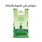 ROYAL WELLSPRING DETOX - Jamaly