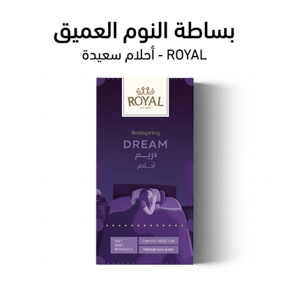 ROYAL WELLSPRING DREAM - Jamaly