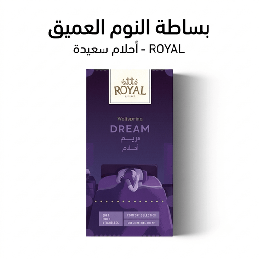 ROYAL WELLSPRING DREAM - Jamaly