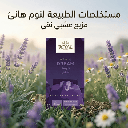 ROYAL WELLSPRING DREAM - Jamaly