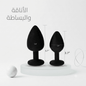 Silicone Butt Plug Set Black - Jamaly