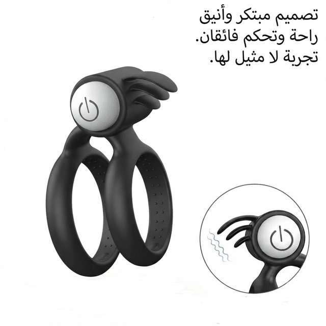 Silicone Double Ring Vibrator with Tickler Stimulator - Jamaly