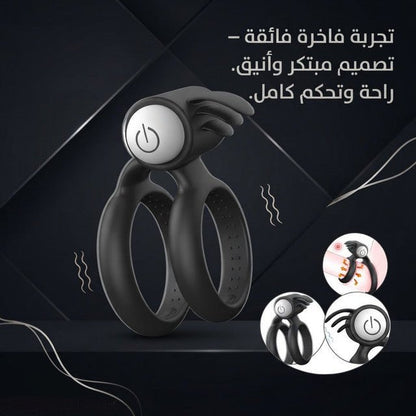 Silicone Double Ring Vibrator with Tickler Stimulator - Jamaly