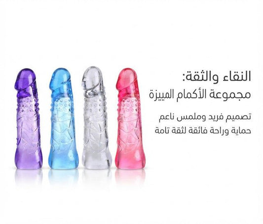 Silicone Extended Sleeves Set - Jamaly