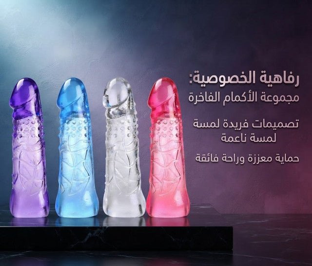 Silicone Extended Sleeves Set - Jamaly