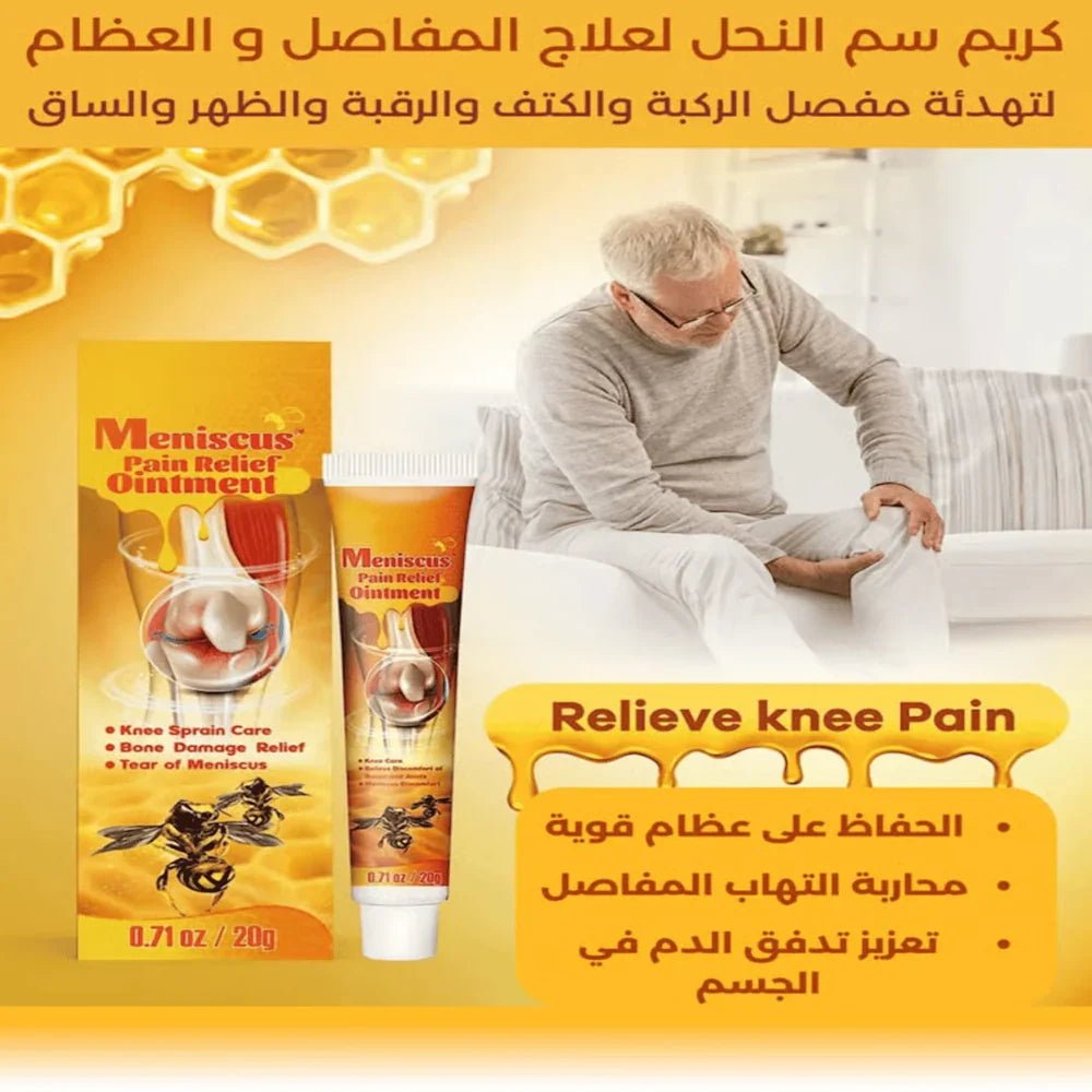 Sumifun Meniscus Pain Relief Ointment for Knee and Joint Discomfort - 20g - Jamaly