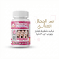 Supreme Gluta White 1500000mg - Jamaly