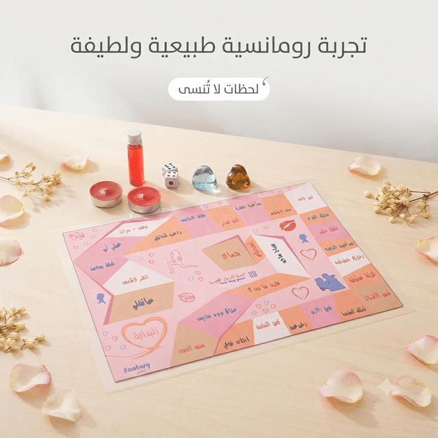 The Love Road Couple Game - Jamaly