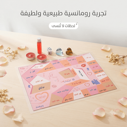 The Love Road Couple Game - Jamaly