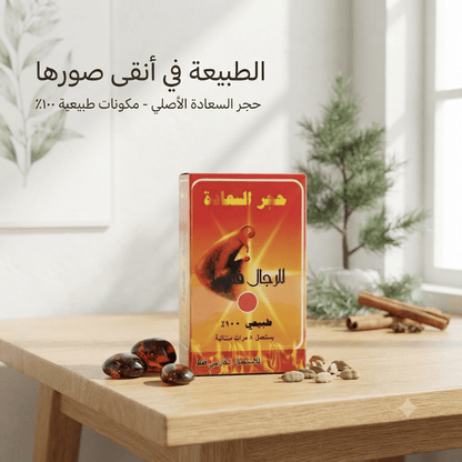 The Stone of Happiness for Men - Jamaly