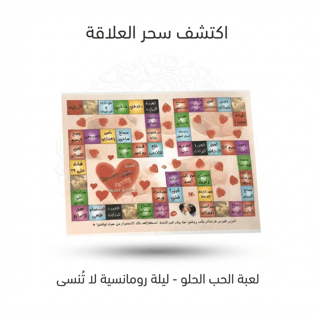 The Sweetness of Marital Love Game - Jamaly