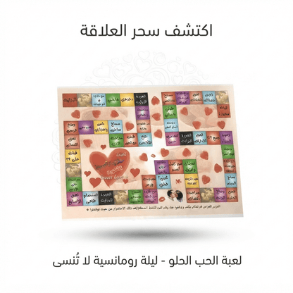 The Sweetness of Marital Love Game - Jamaly