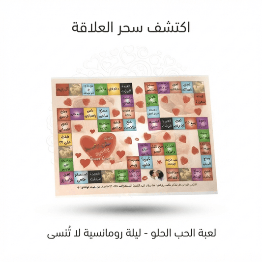 The Sweetness of Marital Love Game - Jamaly