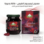 Turkish Epimedium Honey for Men and Women - Jamaly