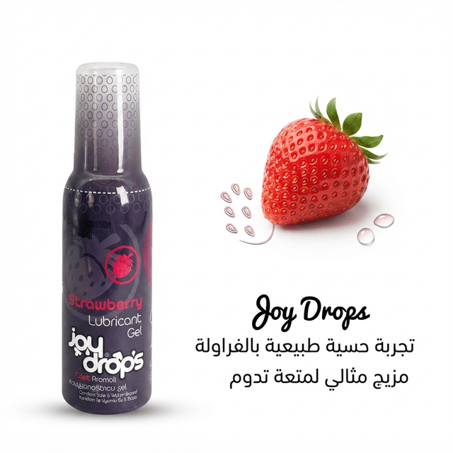 Turkish Joy Drops - Jamaly