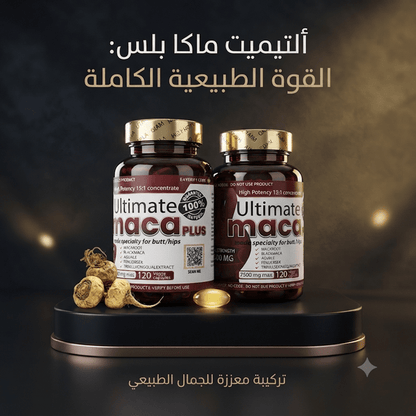 Ultimate Maca Plus - Jamaly