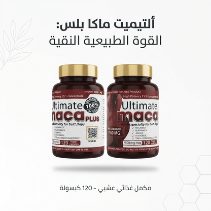 Ultimate Maca Plus - Jamaly