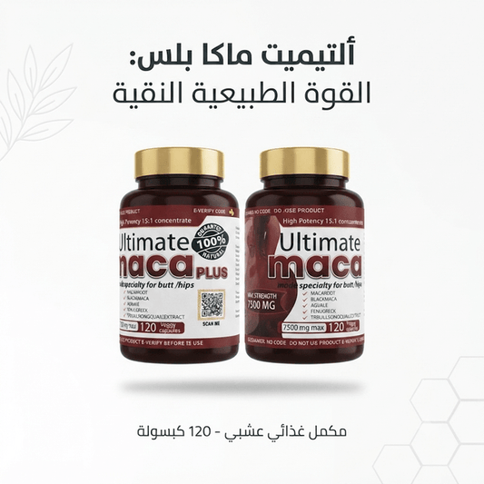 Ultimate Maca Plus - Jamaly
