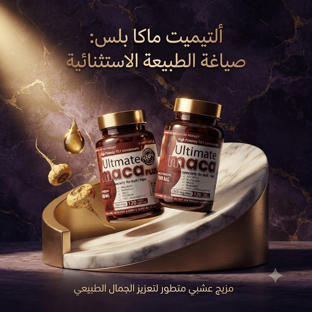 Ultimate Maca Plus - Jamaly