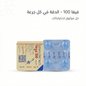 Vega 100 Sildenafil Citrate Tablets - Jamaly