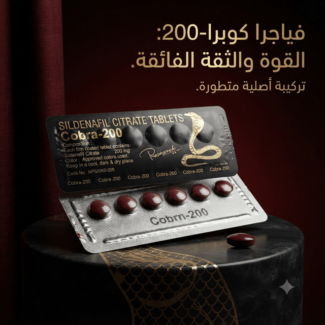 Vega Cobra 200 pills - Jamaly
