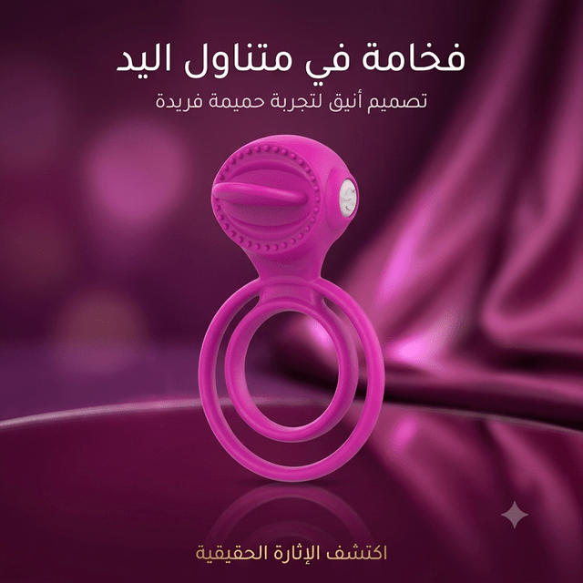 Vibrating cock ring - Jamaly