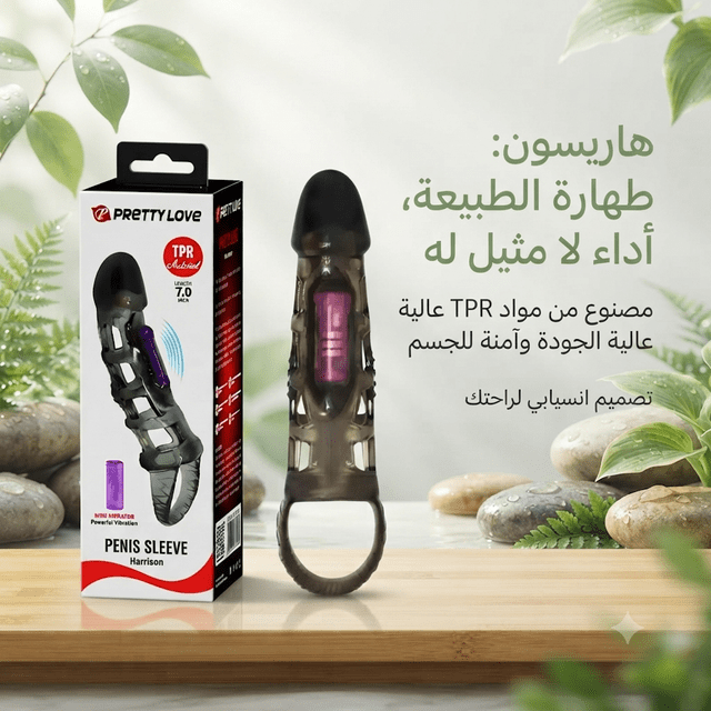 Vibrating penis sleeve - Jamaly