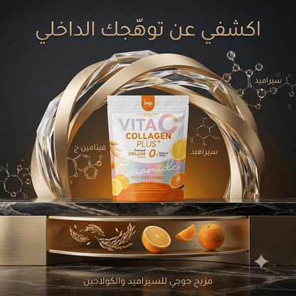 VITAC COLLAGEN PLUS+ - Jamaly