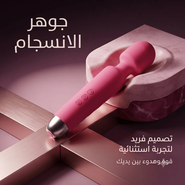 Wand vibrator - Jamaly