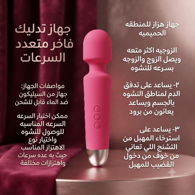 Wand vibrator - Jamaly