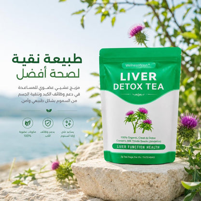 WelnessWays LIVER DETOX TEA - Jamaly