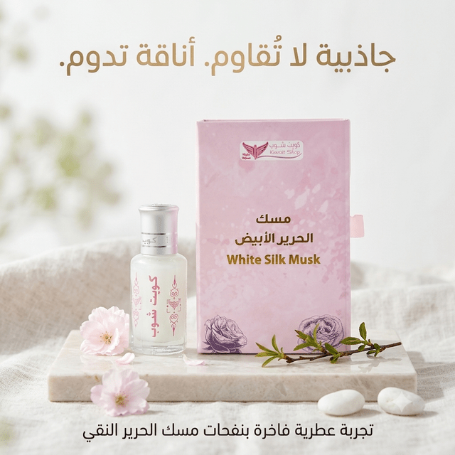 White silk musk - Jamaly