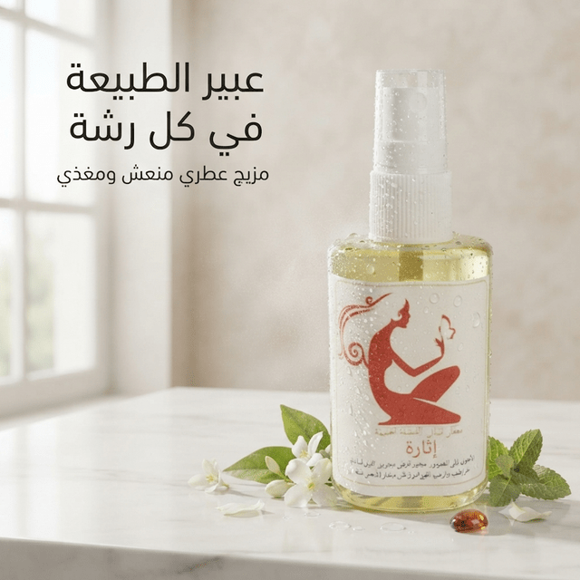 Women's Arousal Perfume - Jamaly
