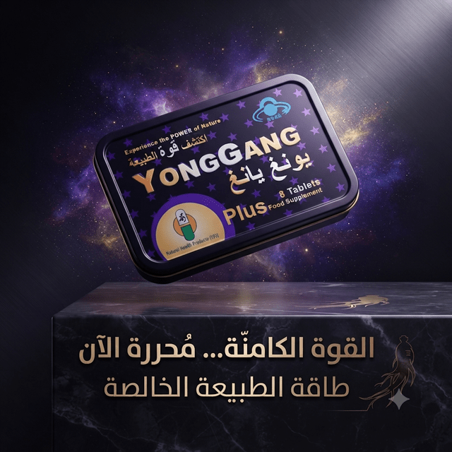 YongGang Plus - Jamaly
