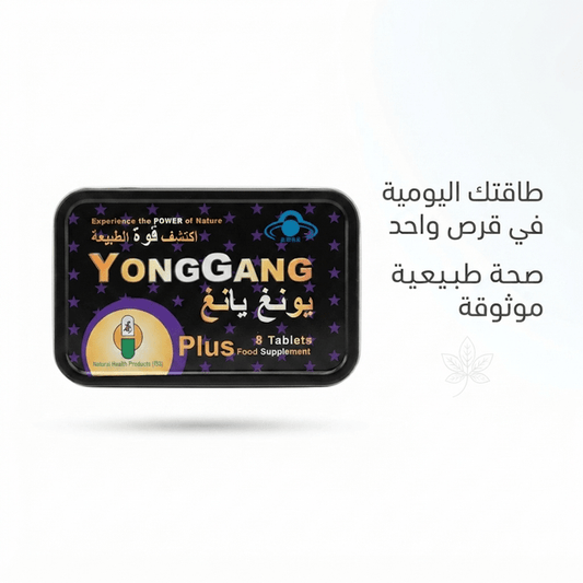 YongGang Plus - Jamaly